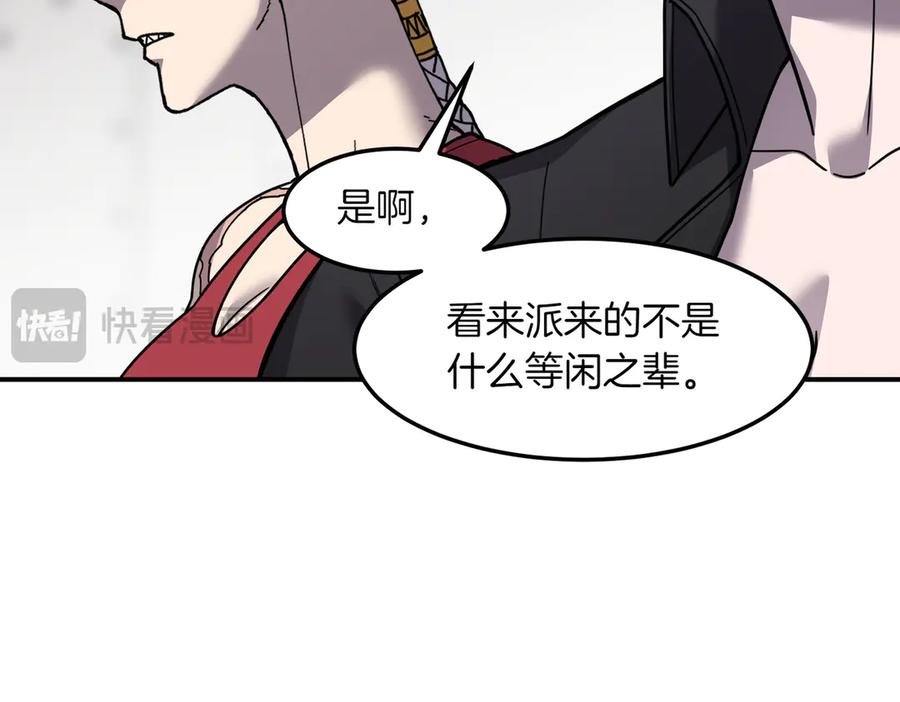 《萨满Shaman》第102话 不得已的行动 第32页