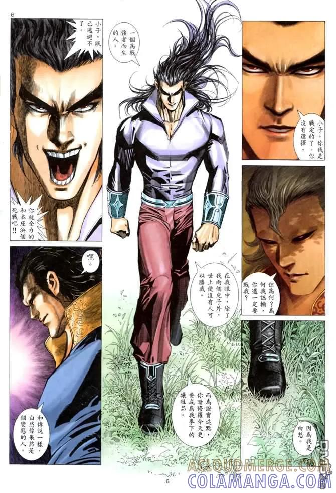 《武神》第136卷 第5页