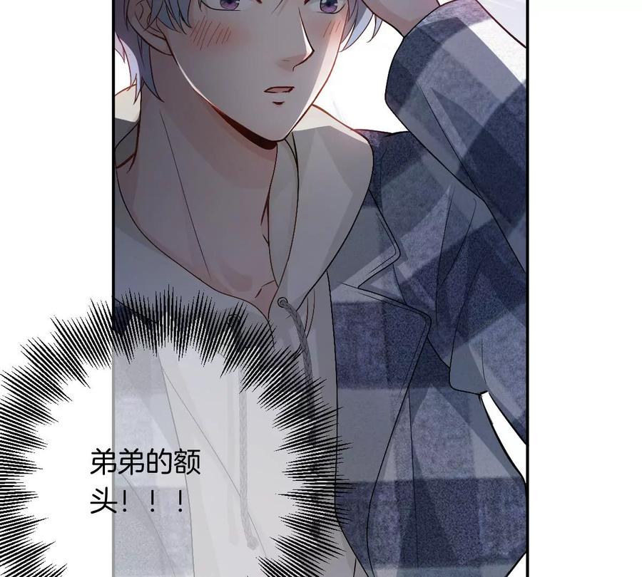 《姐姐不可以》李承硕他竟然这样做…… 第43页