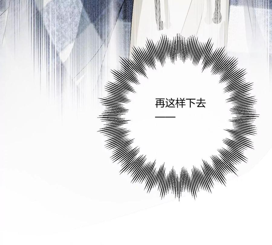 《姐姐不可以》李承硕他竟然这样做…… 第47页