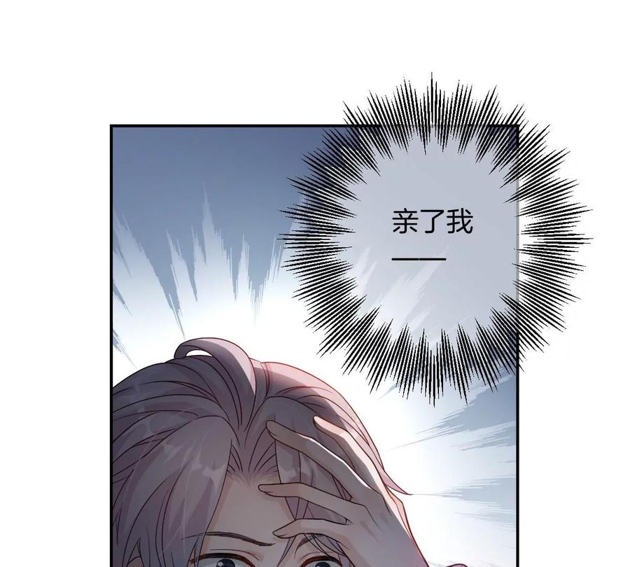 《姐姐不可以》李承硕他竟然这样做…… 第42页