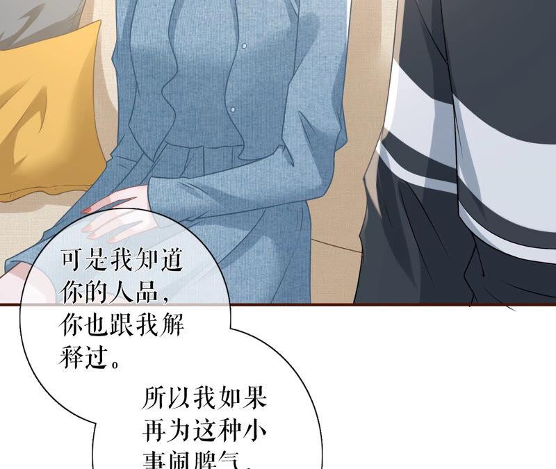 《女票芳龄30十》方案被拒 第11页