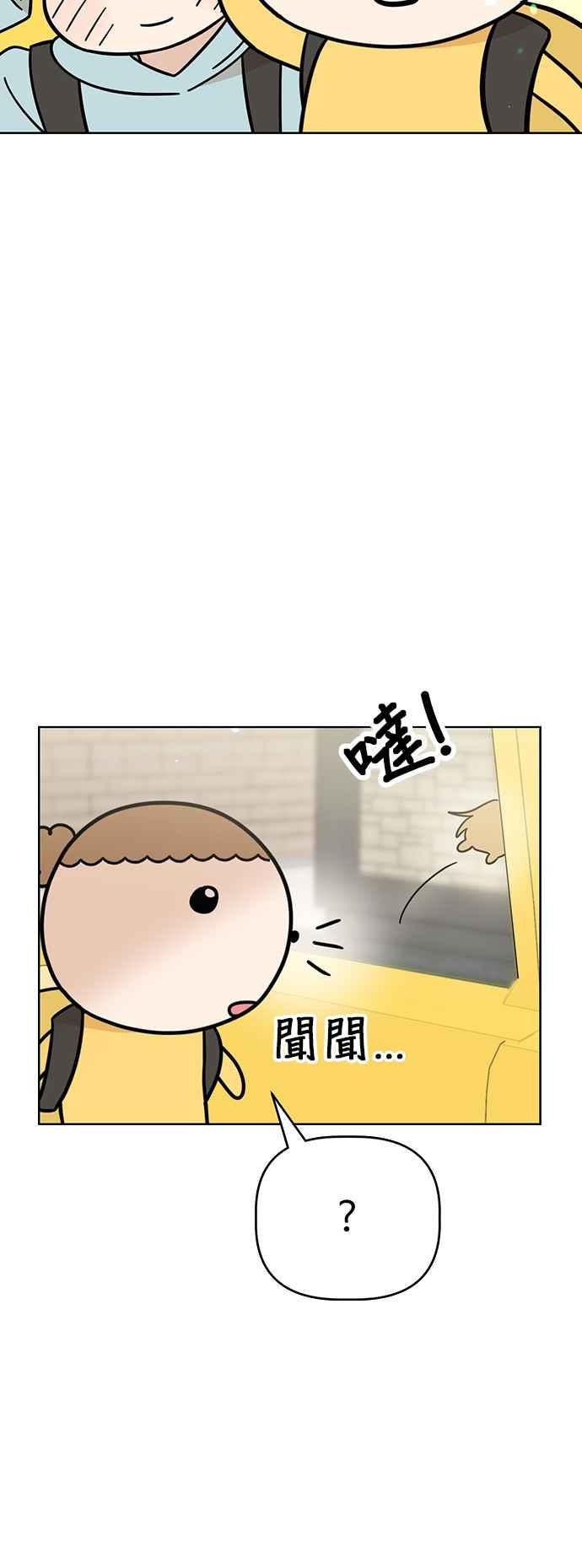 我家妹妹是狗狗 第76话 我是小仓鼠 第53页