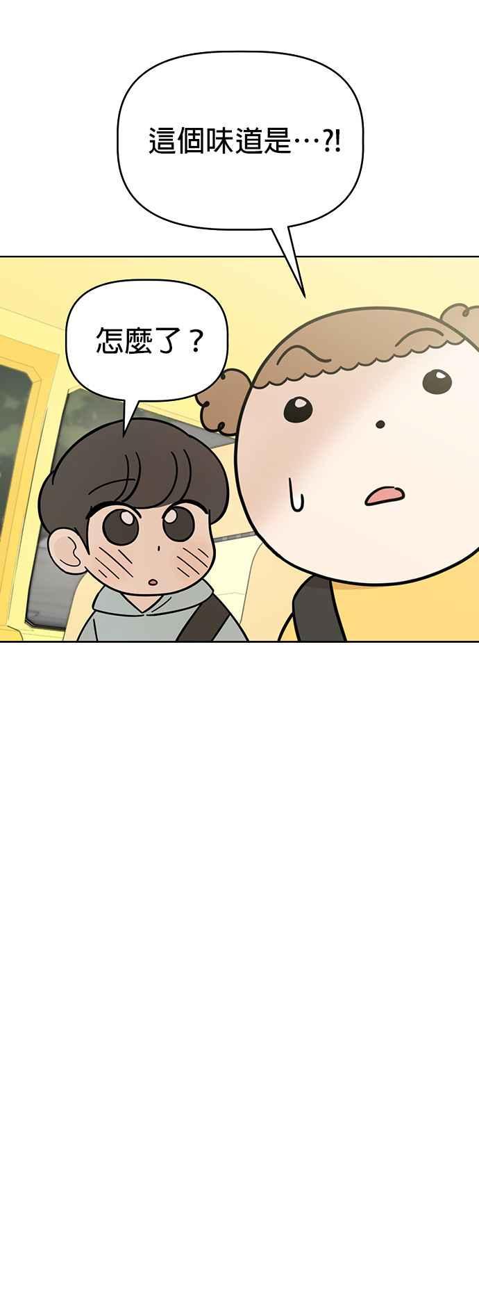 我家妹妹是狗狗 第76话 我是小仓鼠 第54页