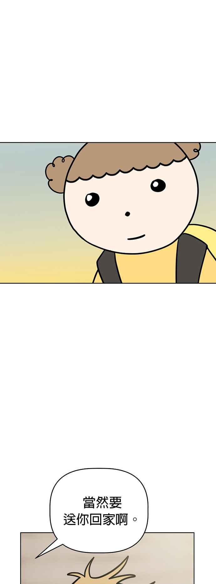 我家妹妹是狗狗 第76话 我是小仓鼠 第50页