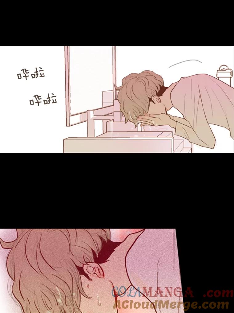 《远看是蔚蓝的春天》9.酒鬼 第55页