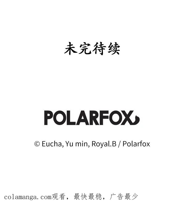 《从今天起，公爵府由我接管》9.成为贵族 第138页