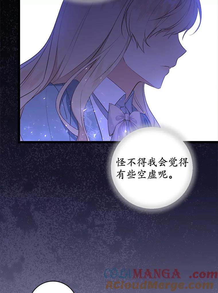 《从今天起，公爵府由我接管》9.成为贵族 第45页