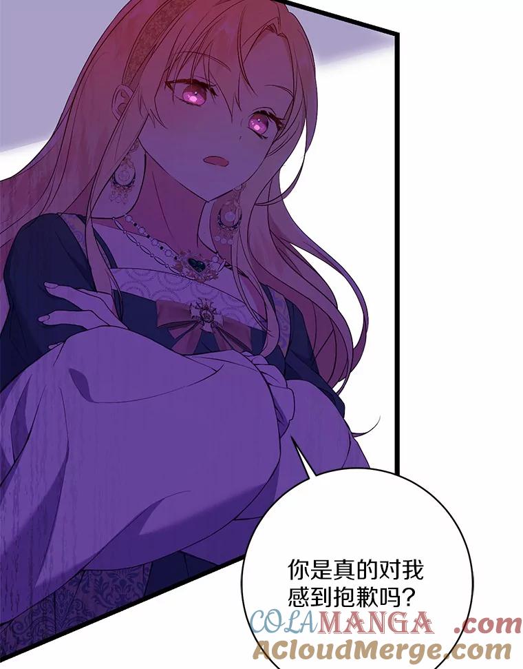 《从今天起，公爵府由我接管》9.成为贵族 第85页