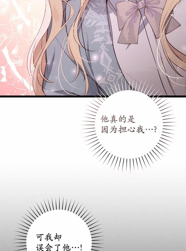 《从今天起，公爵府由我接管》9.成为贵族 第23页