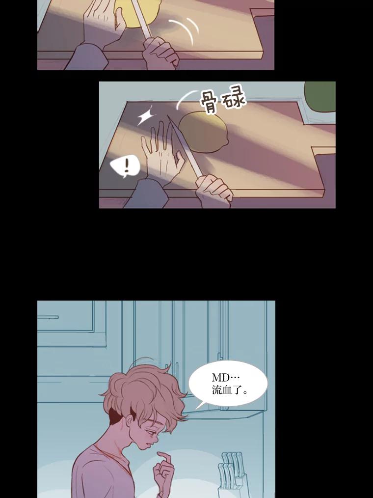 《远看是蔚蓝的春天》9.酒鬼 第51页