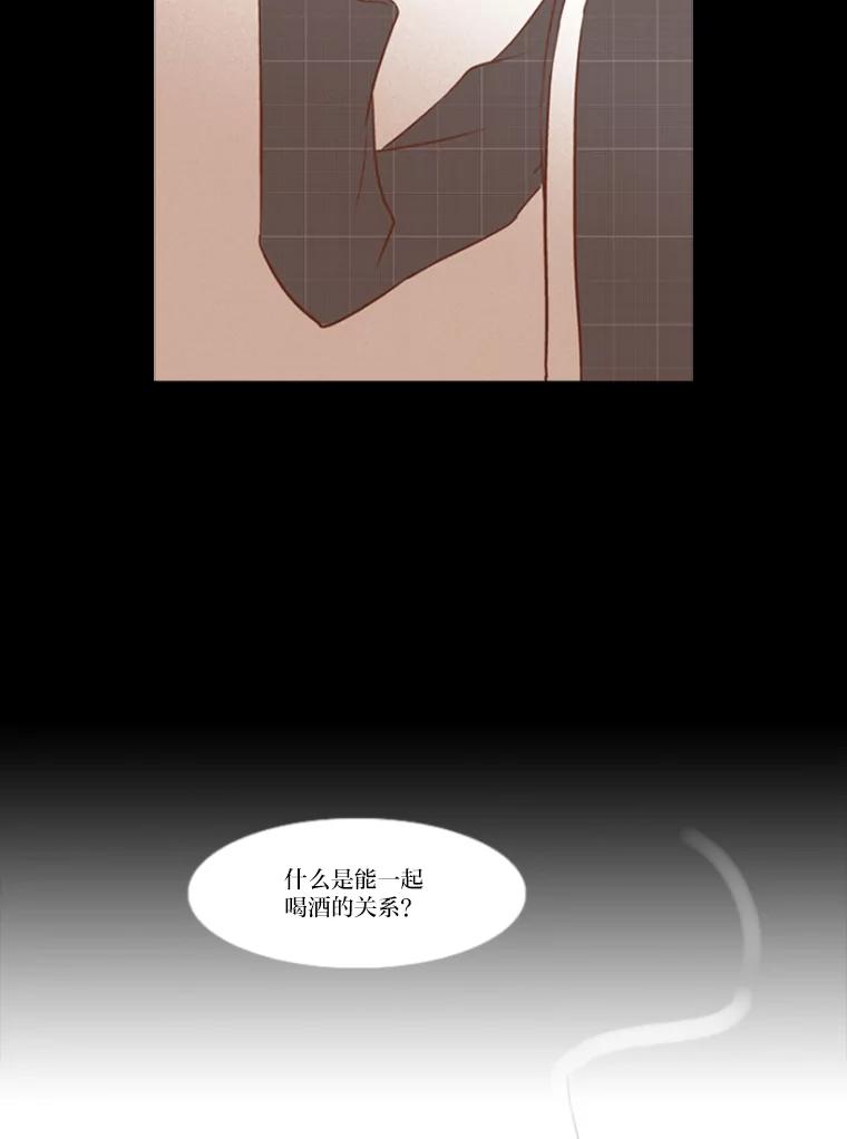 《远看是蔚蓝的春天》9.酒鬼 第17页