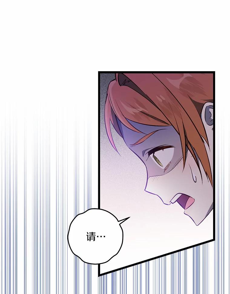 《从今天起，公爵府由我接管》9.成为贵族 第82页