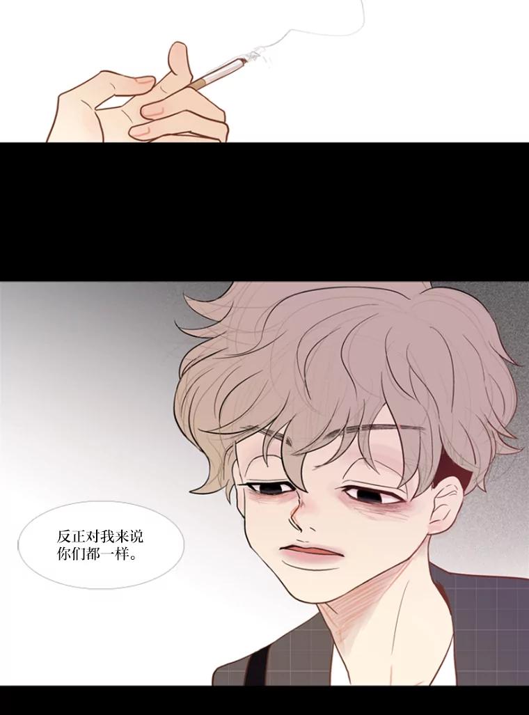 《远看是蔚蓝的春天》9.酒鬼 第18页