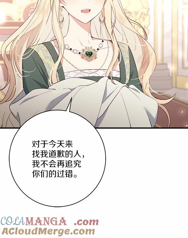 《从今天起，公爵府由我接管》9.成为贵族 第101页