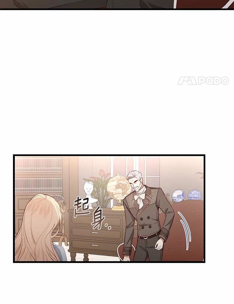《从今天起，公爵府由我接管》9.成为贵族 第38页