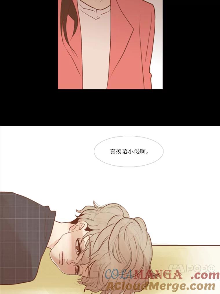 《远看是蔚蓝的春天》9.酒鬼 第43页