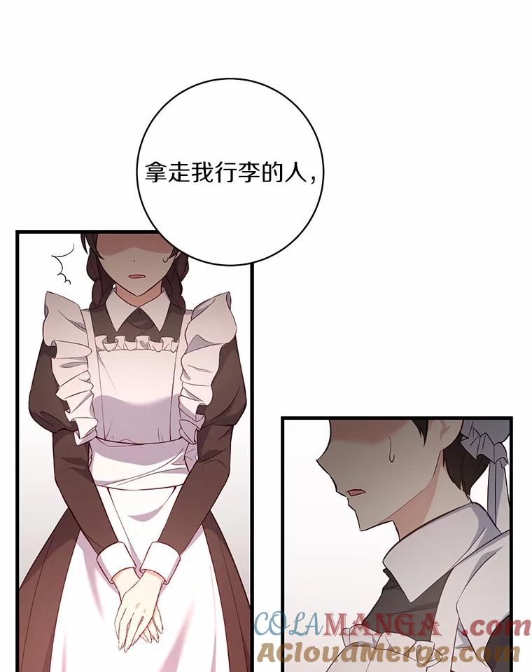 《从今天起，公爵府由我接管》9.成为贵族 第97页