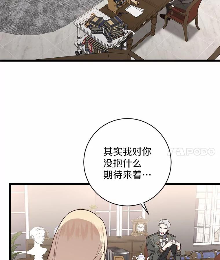 《从今天起，公爵府由我接管》9.成为贵族 第4页