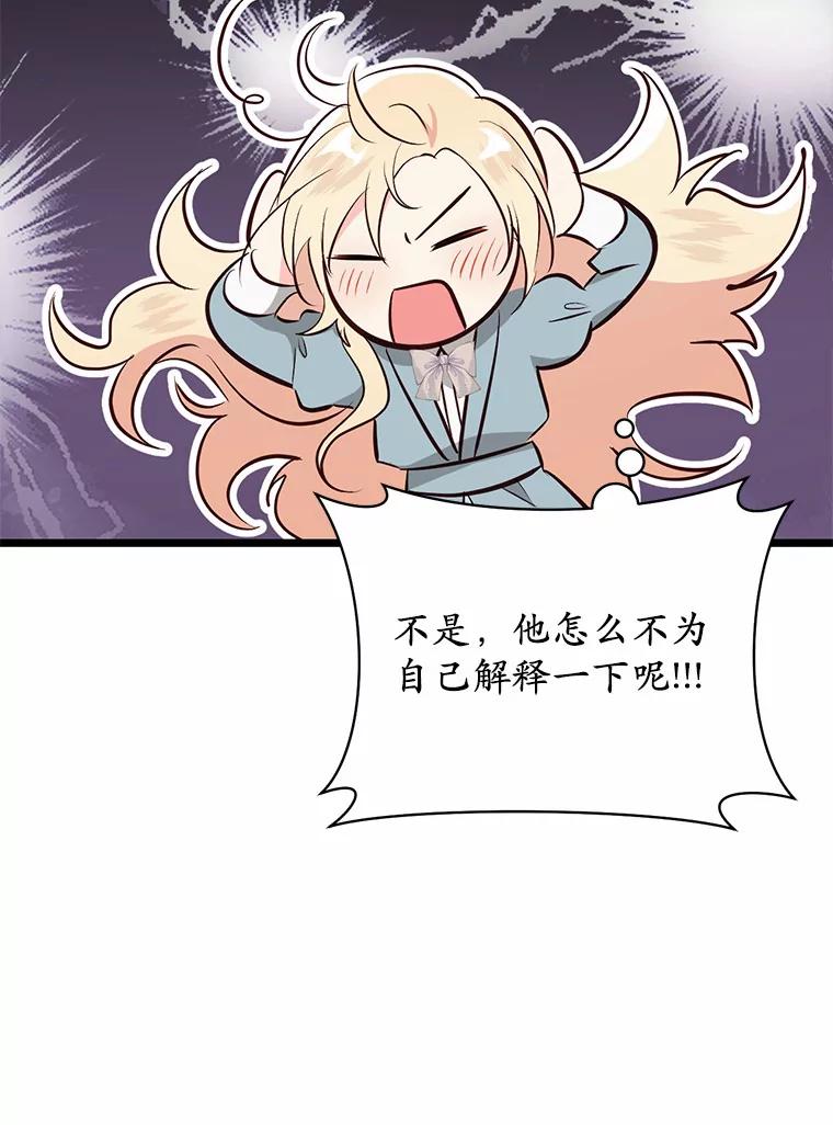 《从今天起，公爵府由我接管》9.成为贵族 第27页