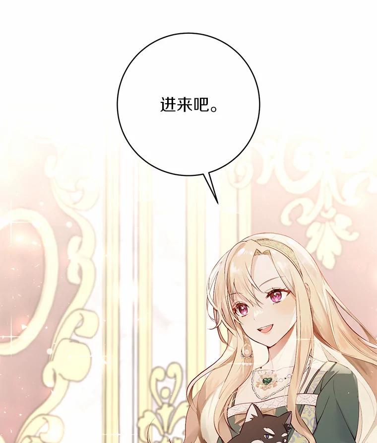 《从今天起，公爵府由我接管》9.成为贵族 第135页