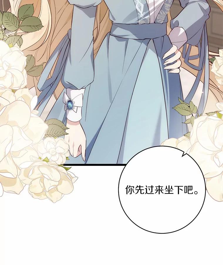 《从今天起，公爵府由我接管》9.成为贵族 第7页