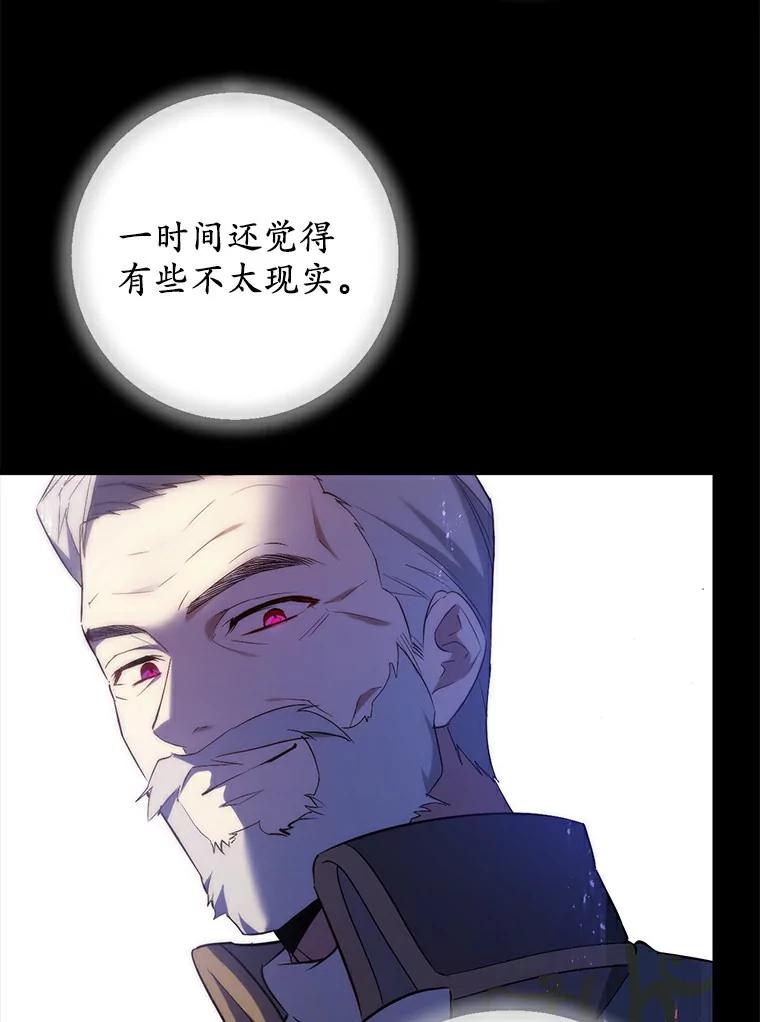 《从今天起，公爵府由我接管》9.成为贵族 第43页