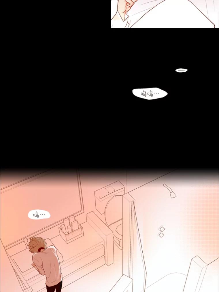 《远看是蔚蓝的春天》9.酒鬼 第60页