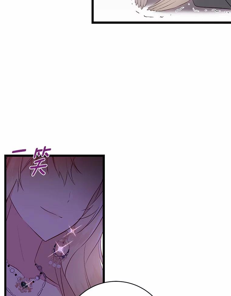《从今天起，公爵府由我接管》9.成为贵族 第87页