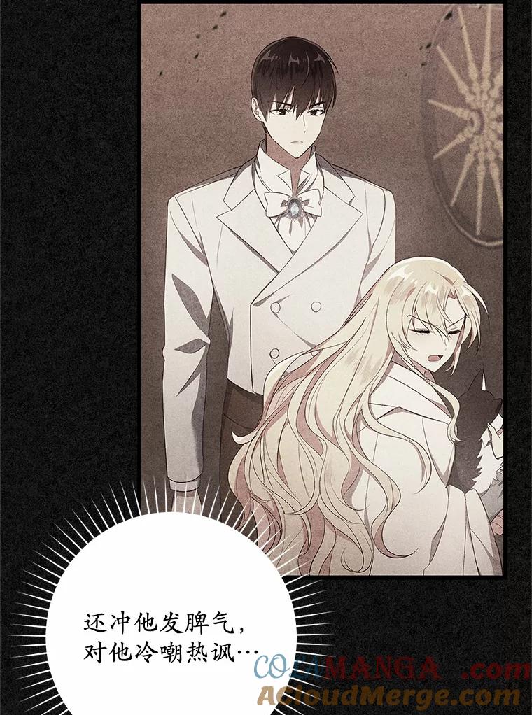 《从今天起，公爵府由我接管》9.成为贵族 第25页