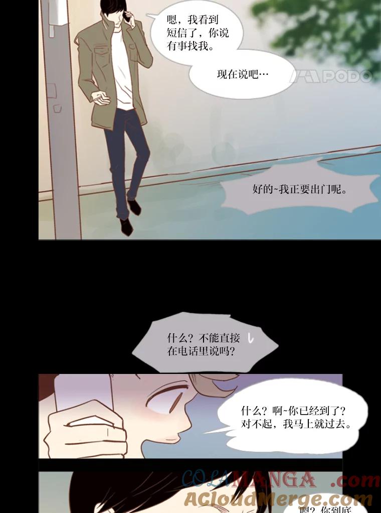 《远看是蔚蓝的春天》9.酒鬼 第4页