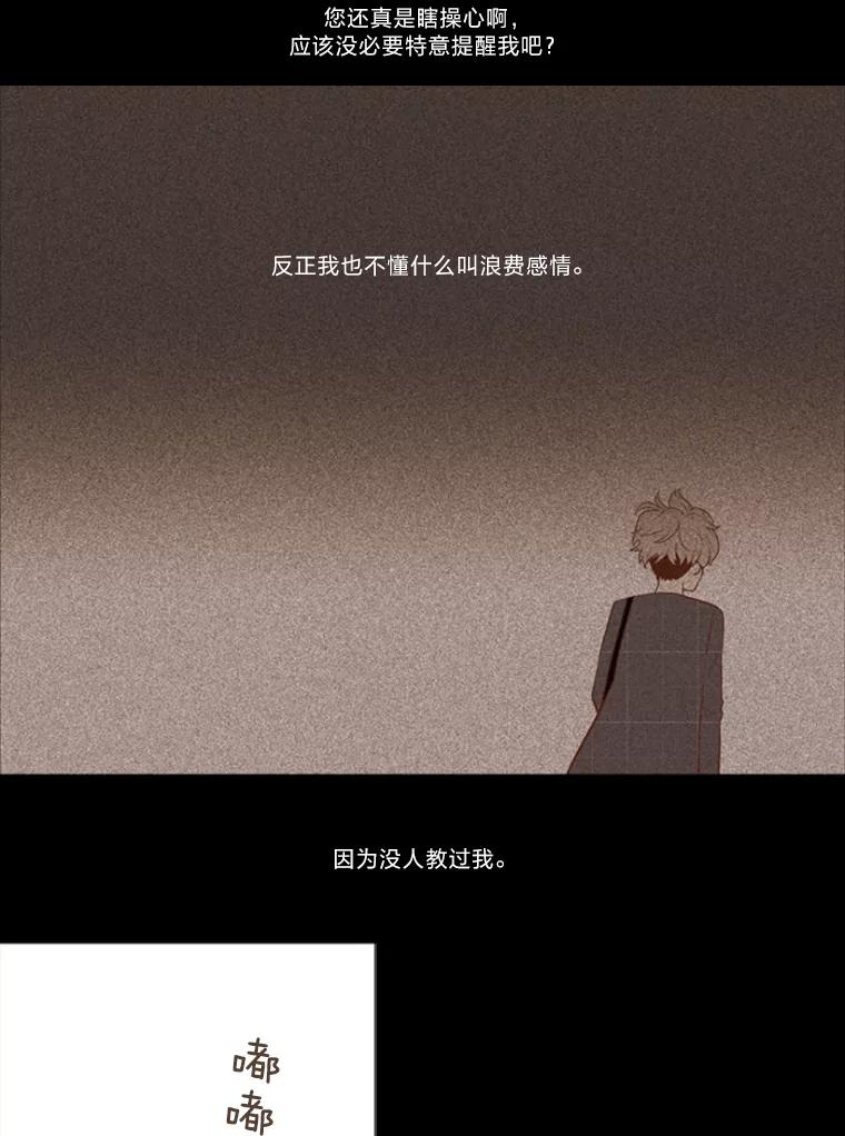 《远看是蔚蓝的春天》9.酒鬼 第9页