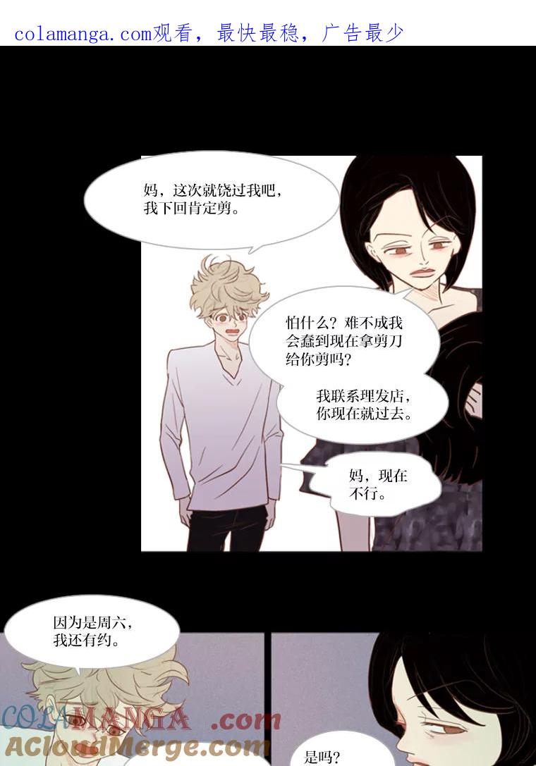 《远看是蔚蓝的春天》9.酒鬼 第1页