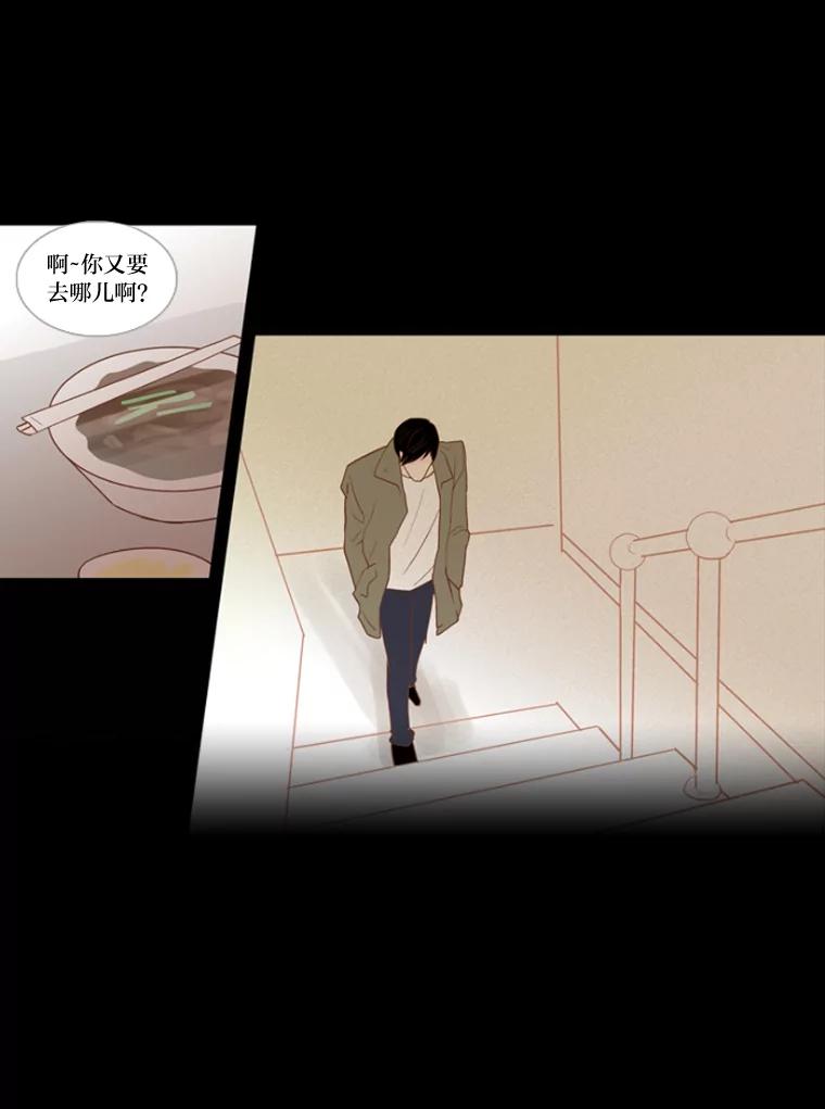 《远看是蔚蓝的春天》9.酒鬼 第27页