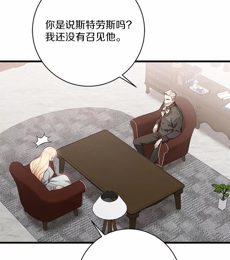 《从今天起，公爵府由我接管》9.成为贵族 第10页