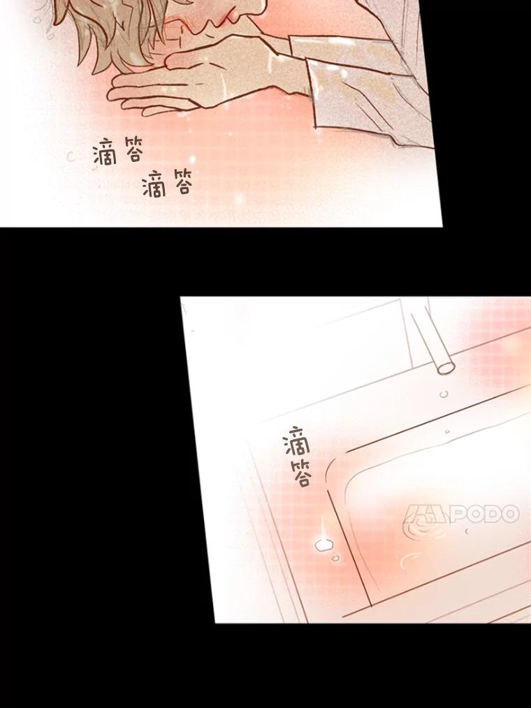 《远看是蔚蓝的春天》9.酒鬼 第56页
