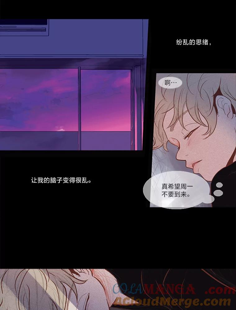 《远看是蔚蓝的春天》10.羡慕小俊 第16页