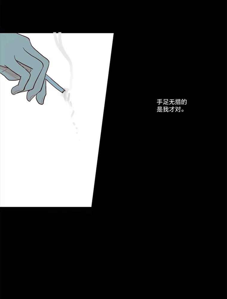 《远看是蔚蓝的春天》10.羡慕小俊 第8页