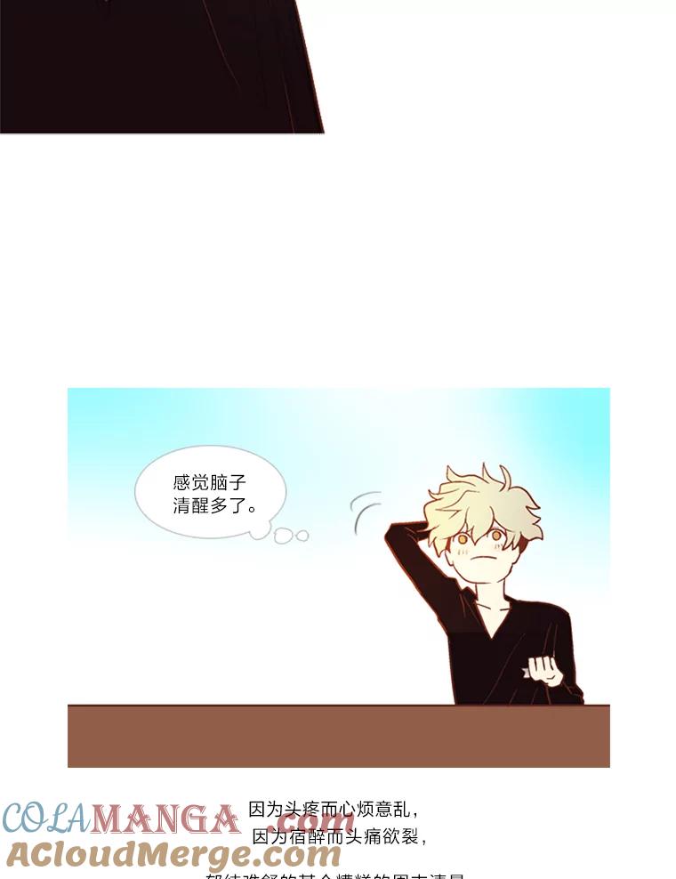 《远看是蔚蓝的春天》10.羡慕小俊 第58页