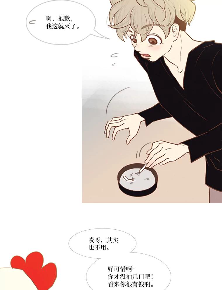 《远看是蔚蓝的春天》10.羡慕小俊 第39页