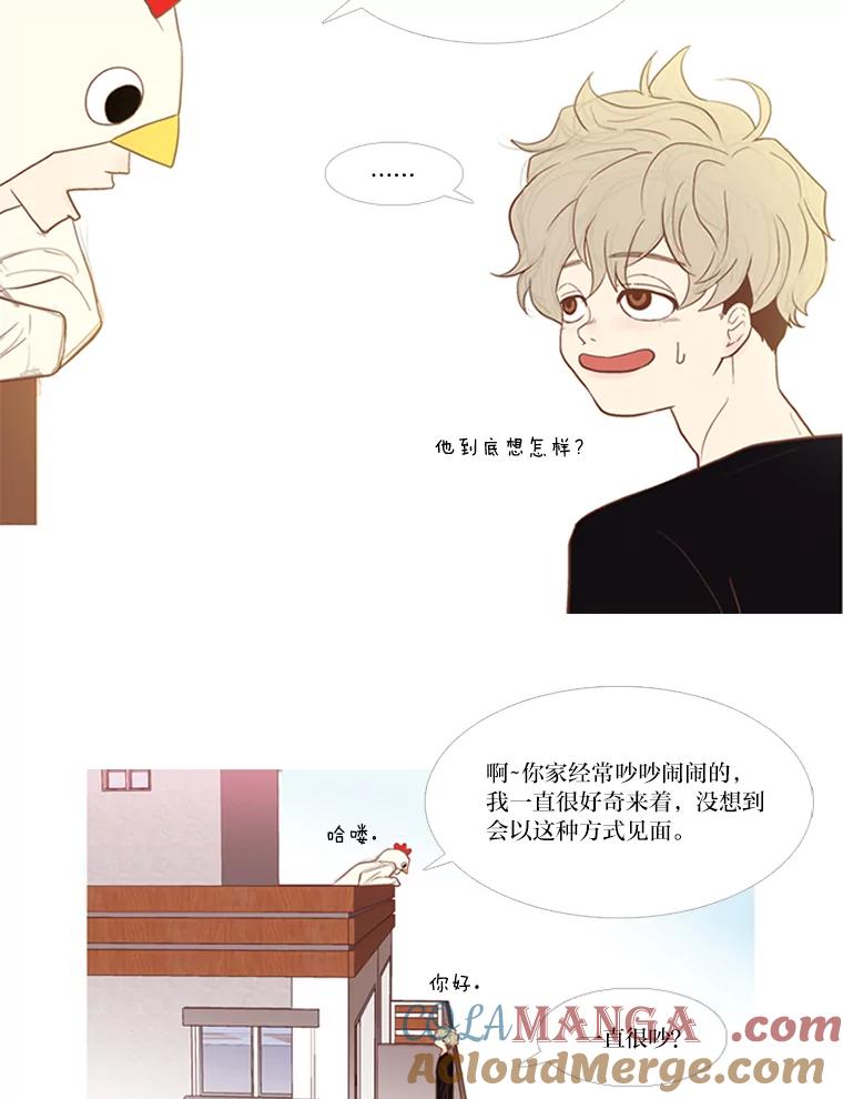《远看是蔚蓝的春天》10.羡慕小俊 第40页