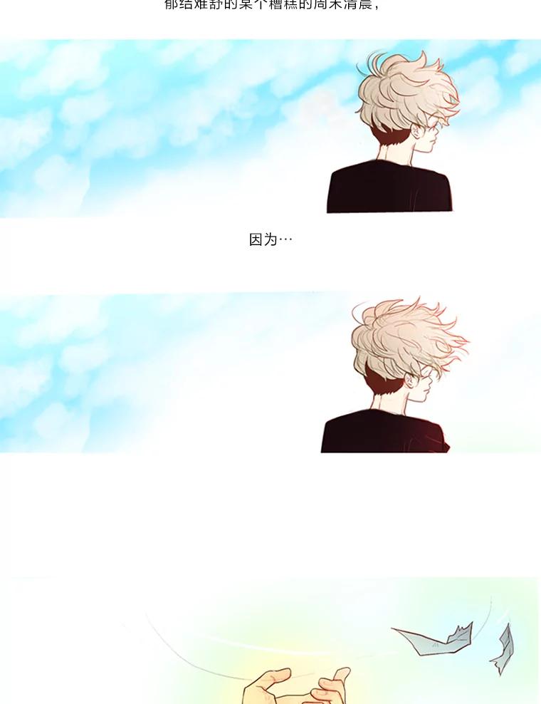 《远看是蔚蓝的春天》10.羡慕小俊 第59页