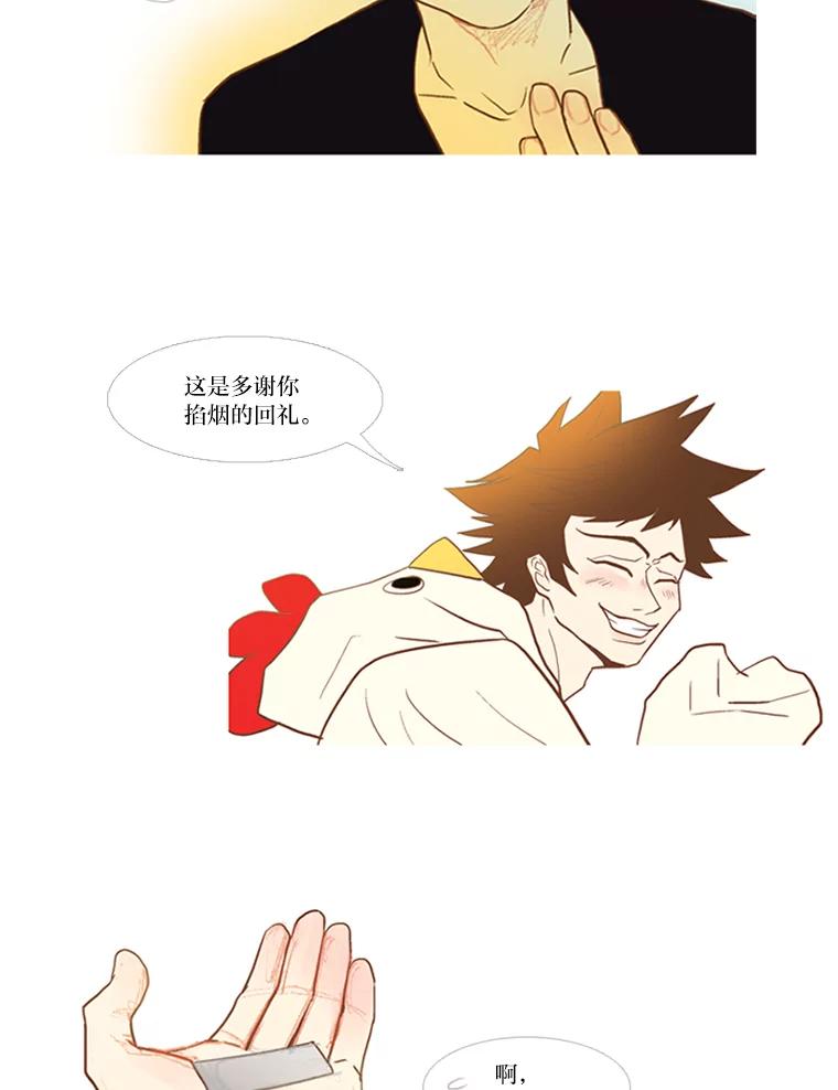 《远看是蔚蓝的春天》10.羡慕小俊 第53页
