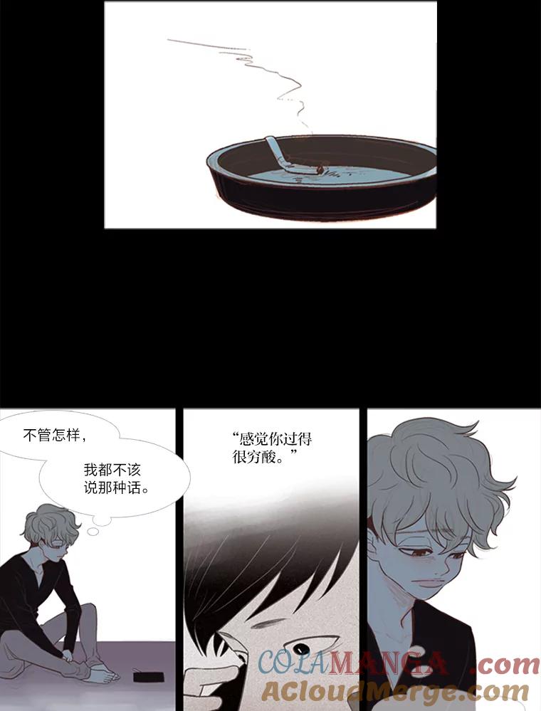 《远看是蔚蓝的春天》10.羡慕小俊 第13页