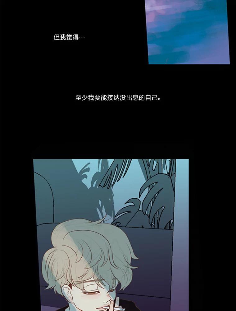 《远看是蔚蓝的春天》10.羡慕小俊 第6页