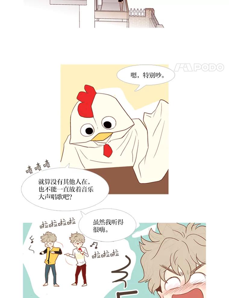 《远看是蔚蓝的春天》10.羡慕小俊 第41页