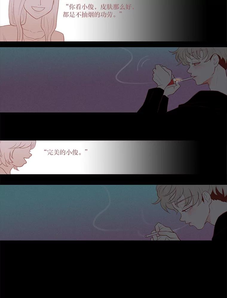 《远看是蔚蓝的春天》10.羡慕小俊 第3页