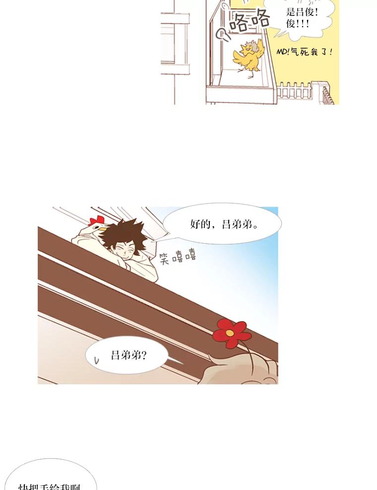 《远看是蔚蓝的春天》10.羡慕小俊 第50页