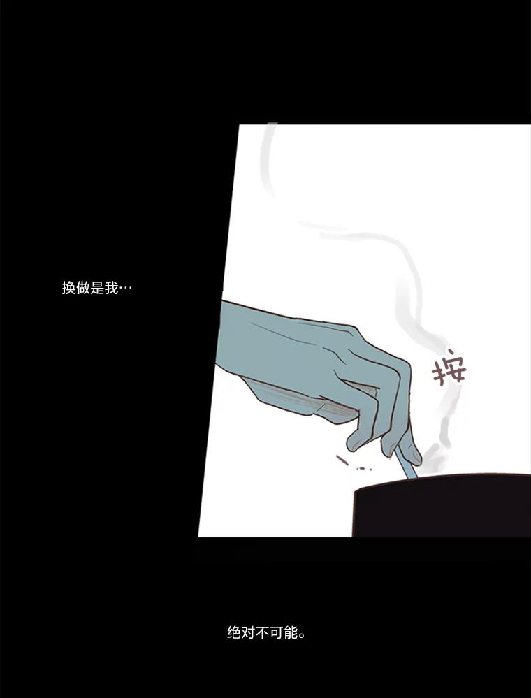 《远看是蔚蓝的春天》10.羡慕小俊 第11页