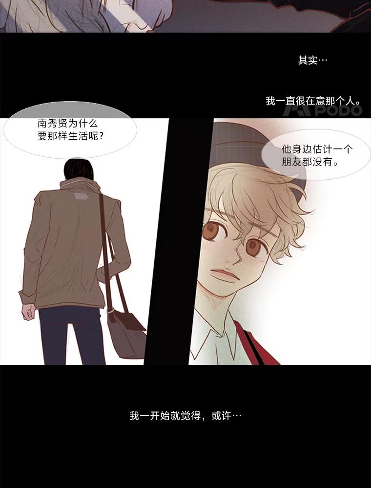 《远看是蔚蓝的春天》10.羡慕小俊 第17页